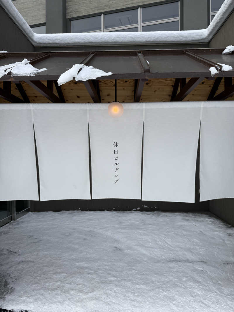 ____y.yさんの休日湯のサ活写真