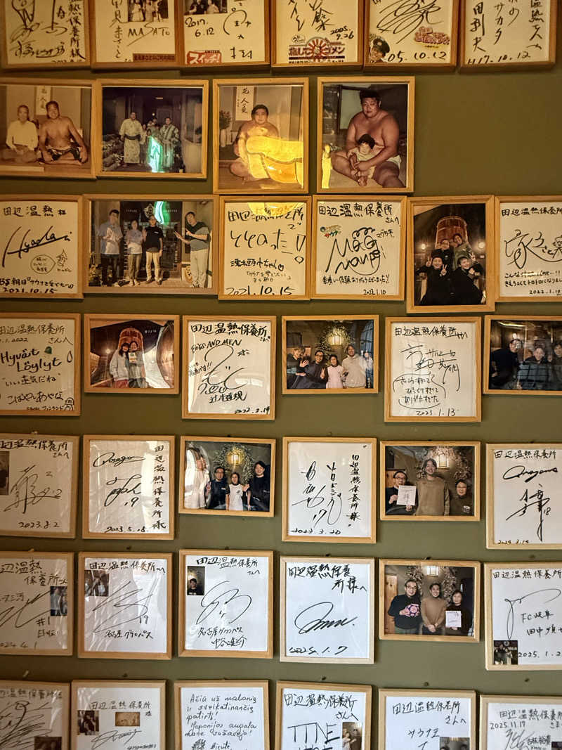 ____y.yさんの田辺温熱保養所のサ活写真