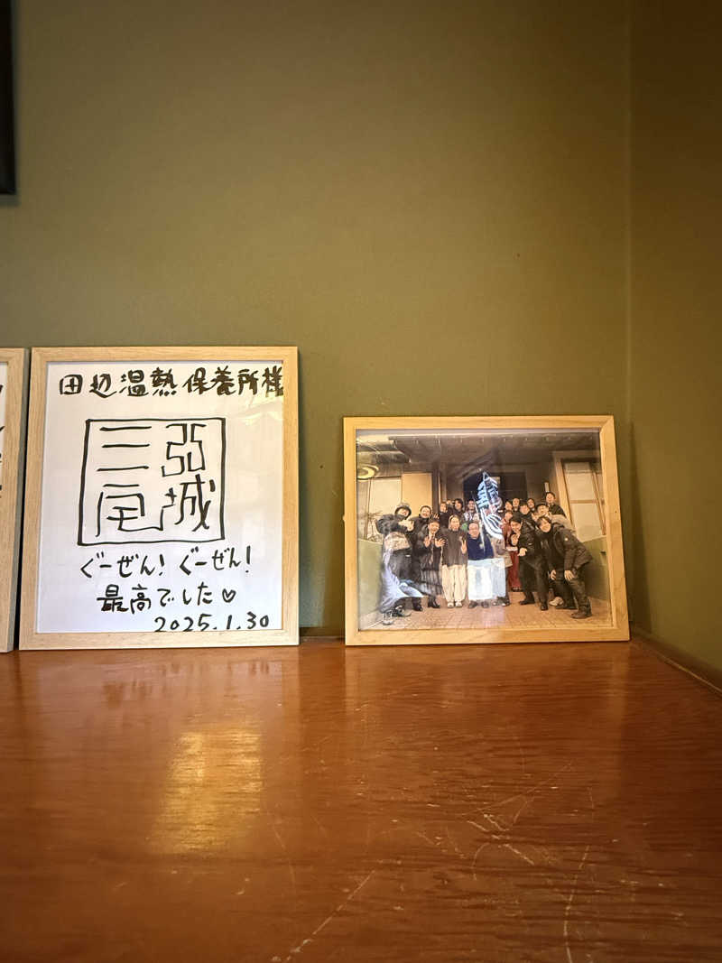 ____y.yさんの田辺温熱保養所のサ活写真