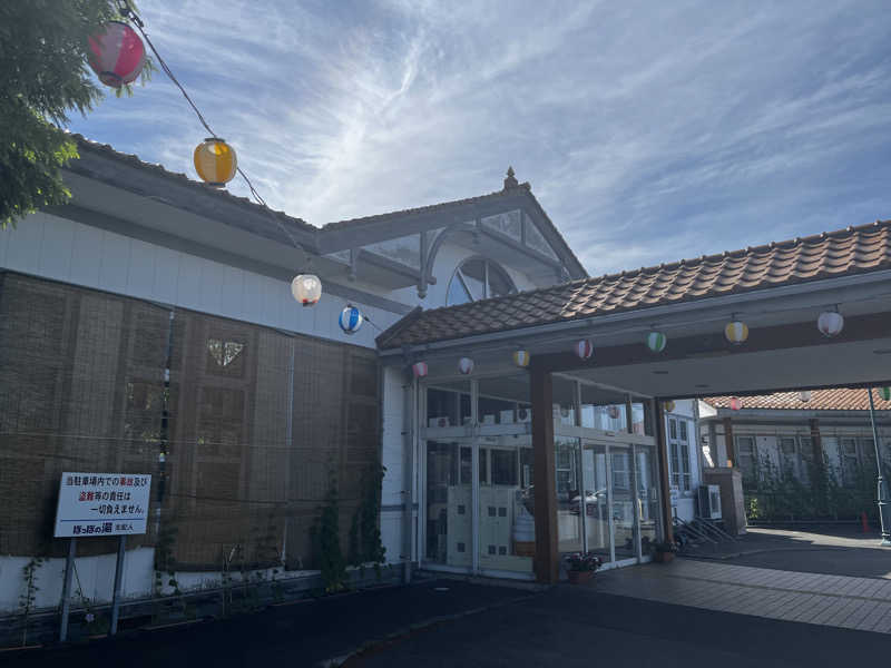 マチャンさんの長沼温泉 ぽっぽの湯のサ活写真