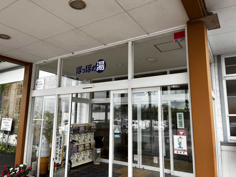 マチャンさんの長沼温泉 ぽっぽの湯のサ活写真