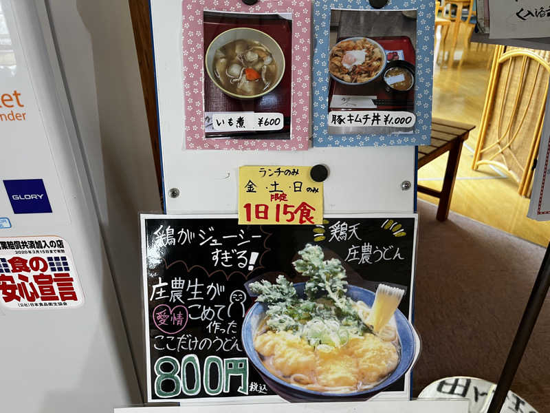 マチャンさんの長沼温泉 ぽっぽの湯のサ活写真