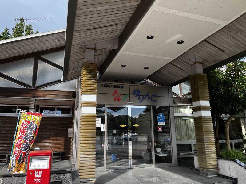 マチャンさんの八森温泉ゆりんこのサ活写真