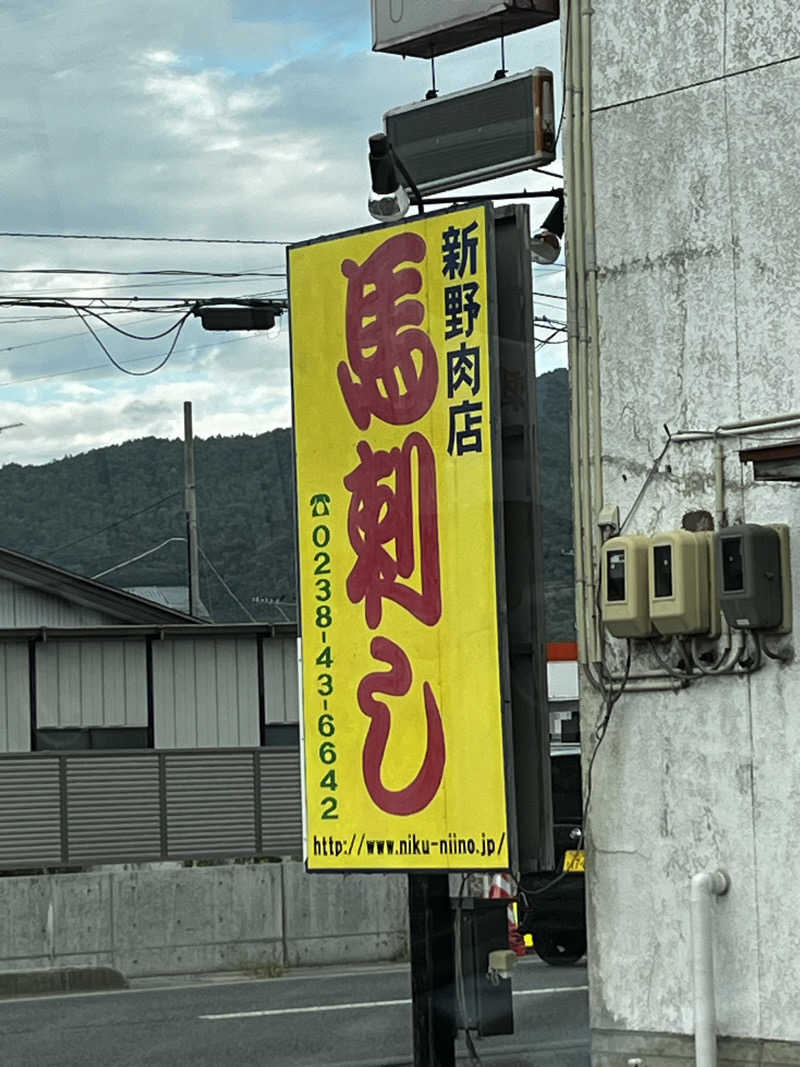 マチャンさんの平安の湯のサ活写真