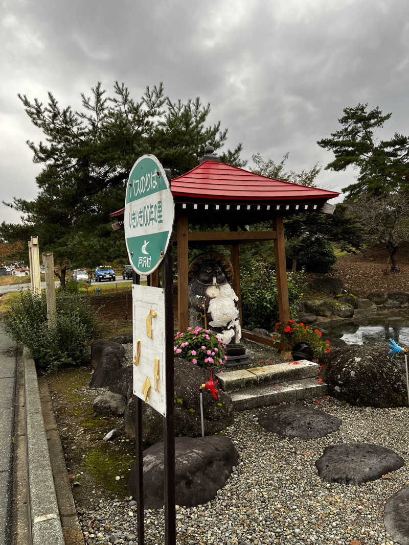 マチャンさんのぽんぽ館のサ活写真