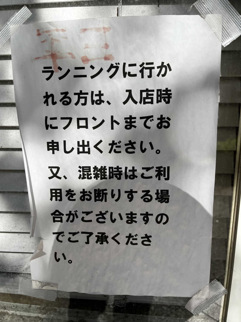 マチャンさんの恵びす温泉のサ活写真