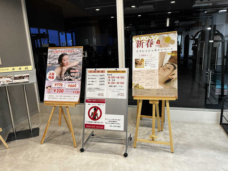 マチャンさんのSPA ゆーぱる(タスパークホテル長井)のサ活写真