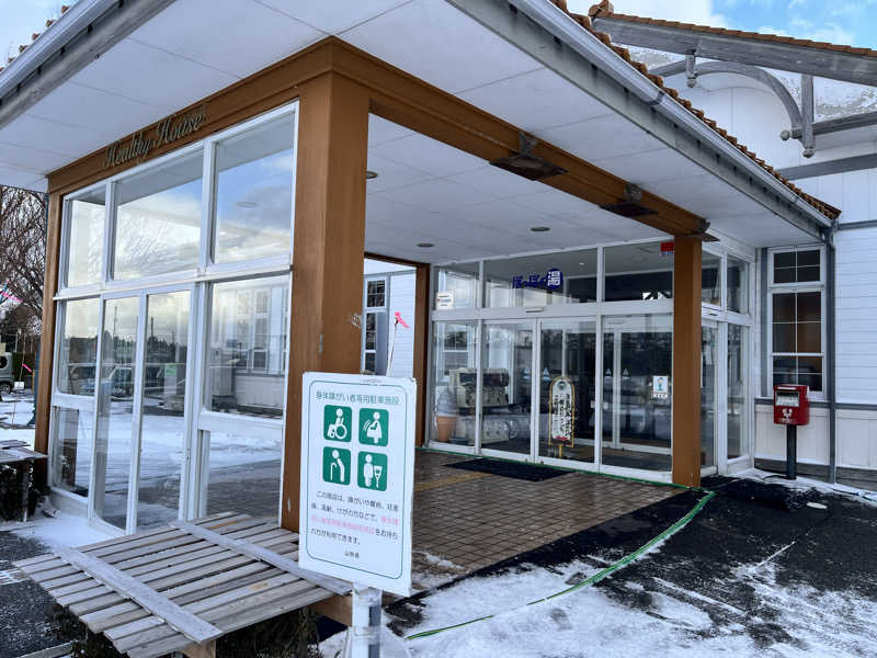 マチャンさんの長沼温泉 ぽっぽの湯のサ活写真