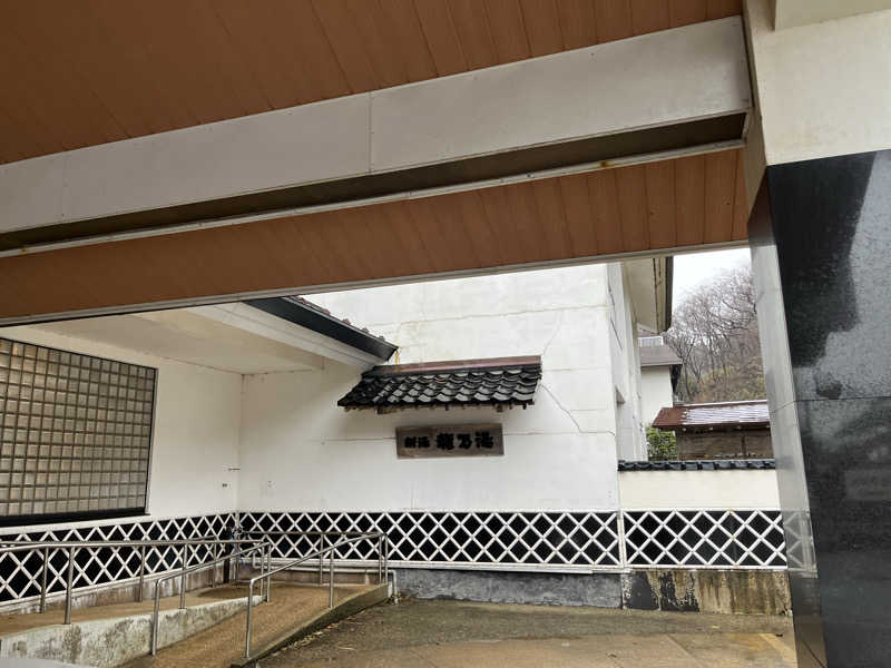 マチャンさんの龍の湯のサ活写真