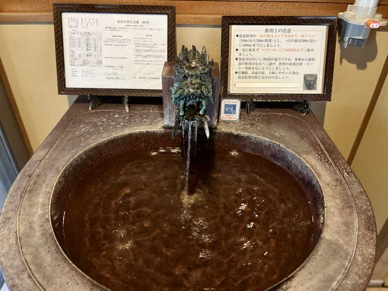 マチャンさんの龍の湯のサ活写真
