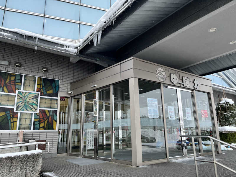 マチャンさんのやまぶし温泉ゆぽかのサ活写真