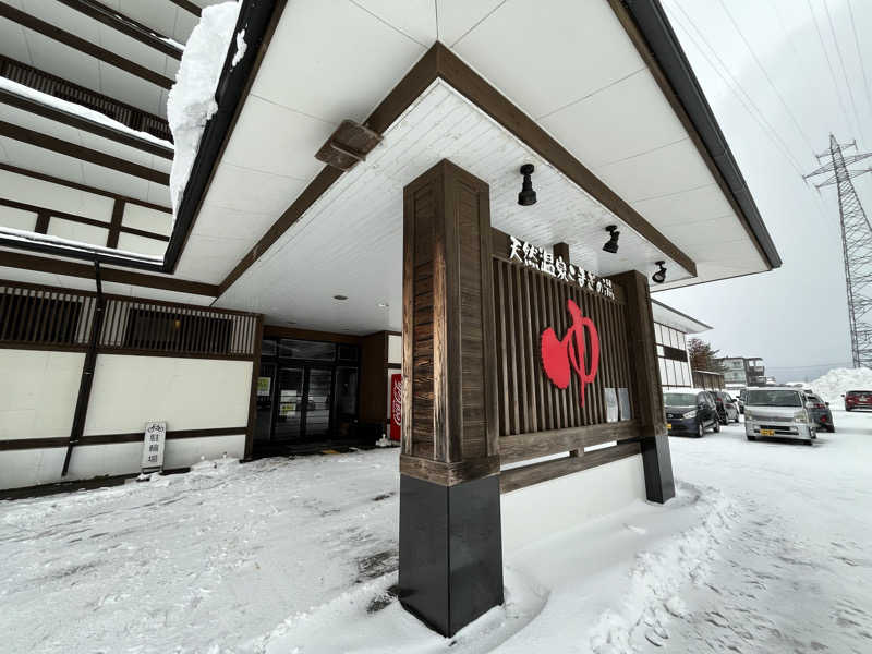 マチャンさんの庄内おばこの里 こまぎのサ活写真