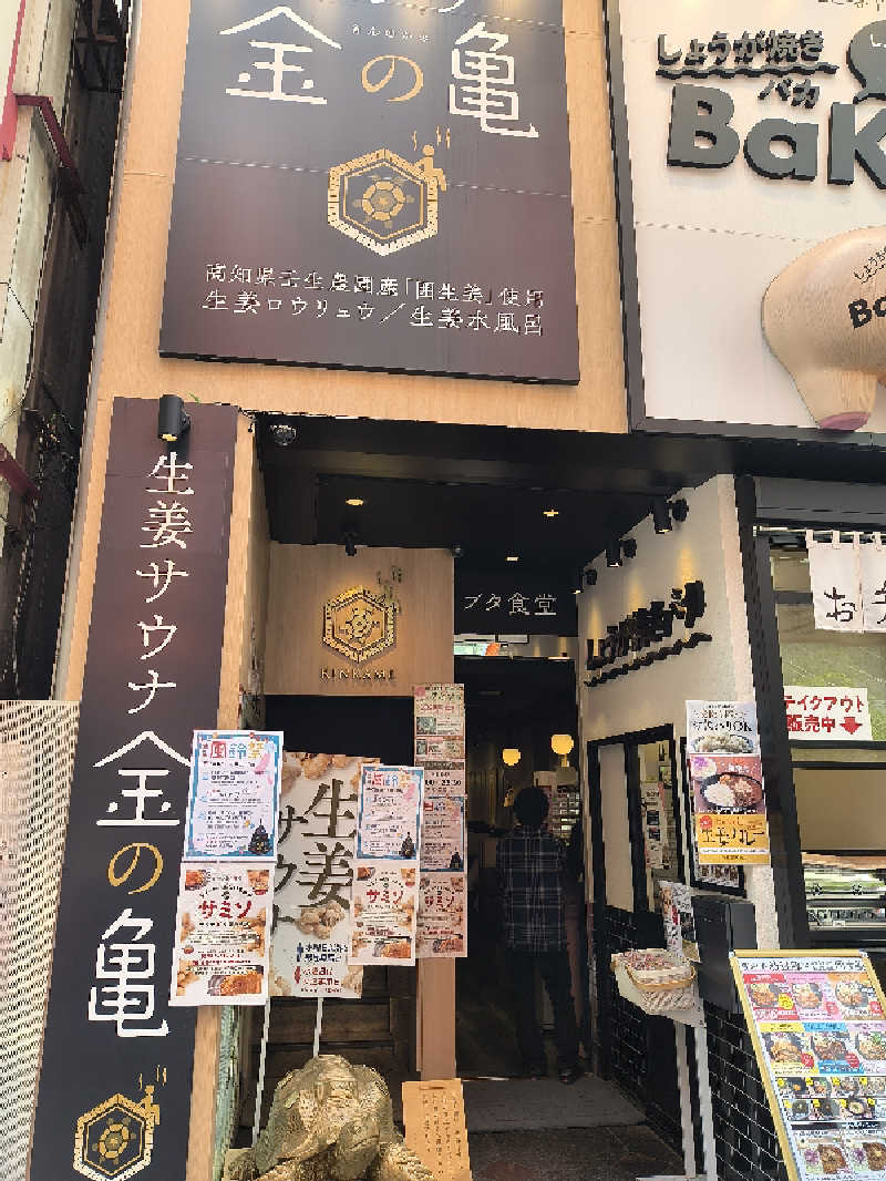 サウナはメタル🤘さんの生姜サウナ「金の亀」のサ活写真