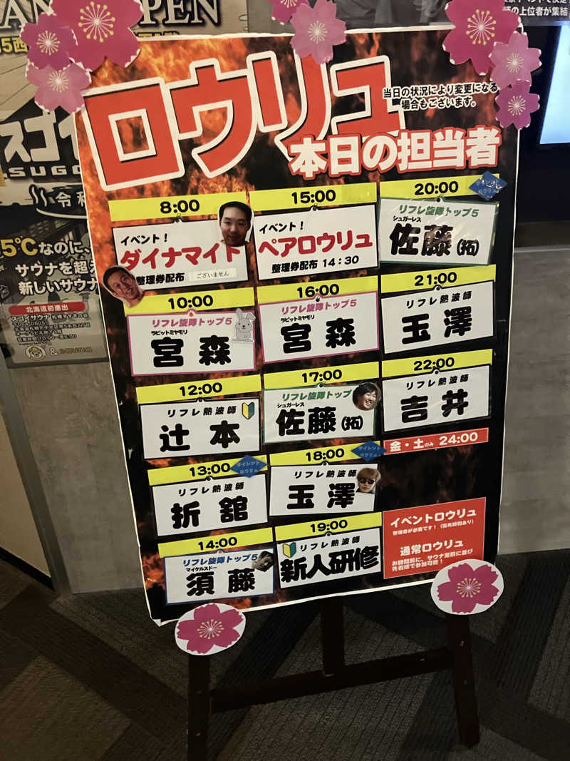 リフレ猫（たまにサウナ猫）さんのニコーリフレ SAPPOROのサ活写真