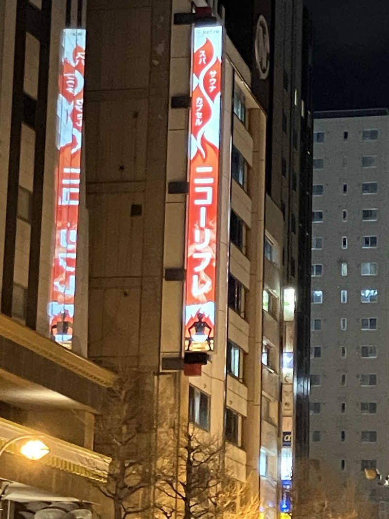 リフレ猫さんのニコーリフレ SAPPOROのサ活写真