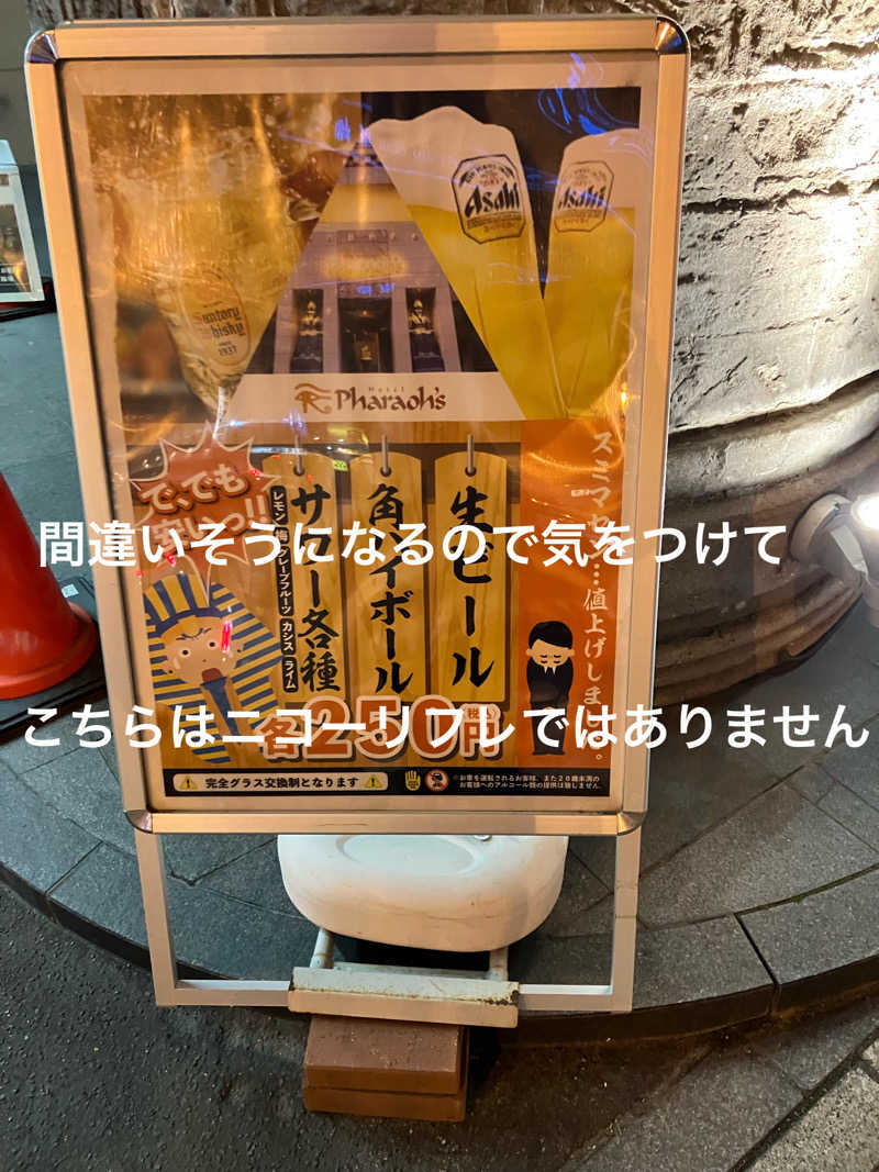 リフレ猫さんのニコーリフレ SAPPOROのサ活写真