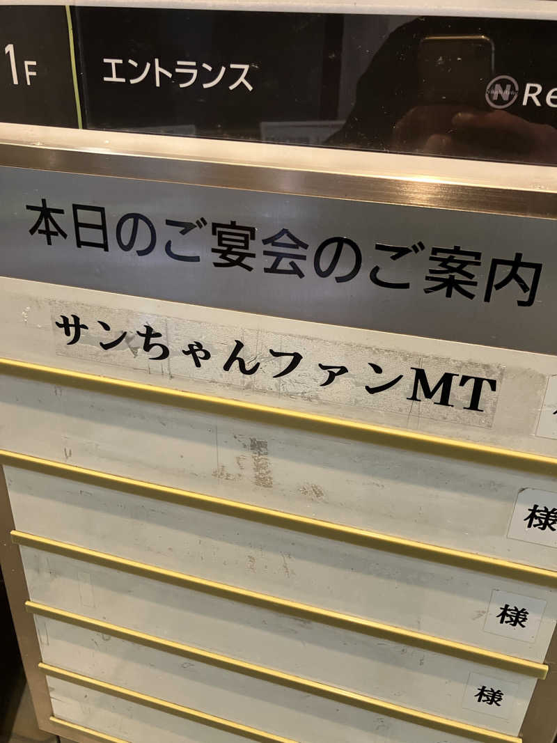 リフレ猫（たまにサウナ猫）さんのニコーリフレ SAPPOROのサ活写真