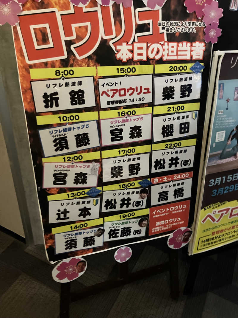 リフレ猫（たまにサウナ猫）さんのニコーリフレ SAPPOROのサ活写真