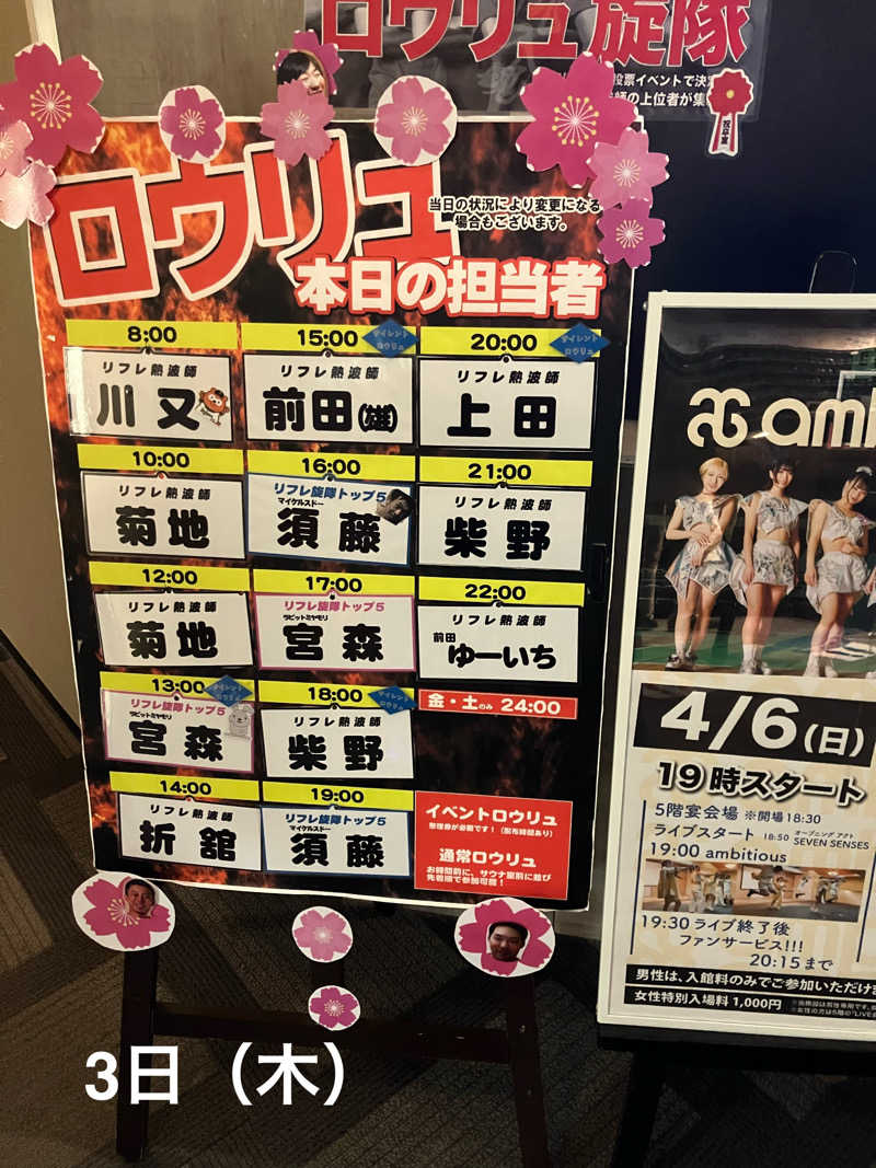 リフレ猫（夏休み中の猫）さんのニコーリフレ SAPPOROのサ活写真
