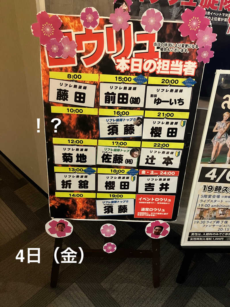 リフレ猫（夏休み中の猫）さんのニコーリフレ SAPPOROのサ活写真