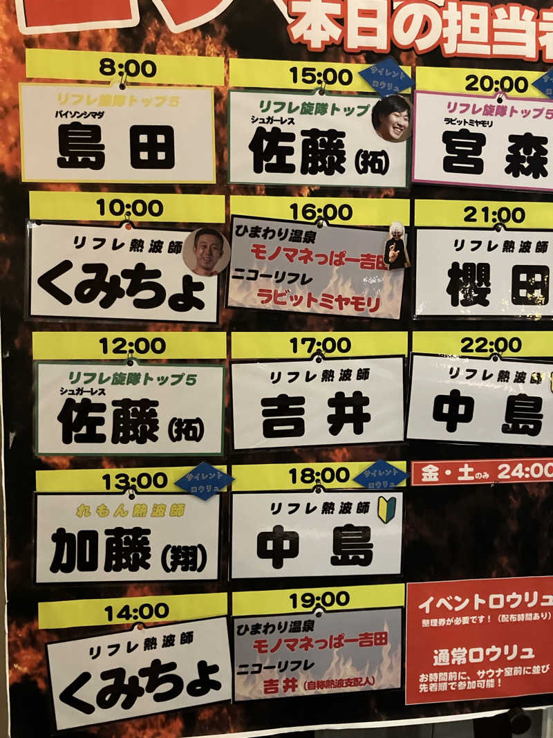 リフレ猫（たまにサウナ猫）さんのニコーリフレ SAPPOROのサ活写真