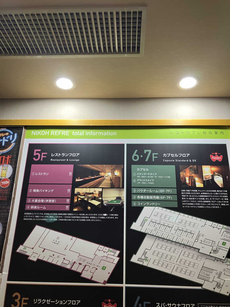 リフレ猫さんのニコーリフレ SAPPOROのサ活写真