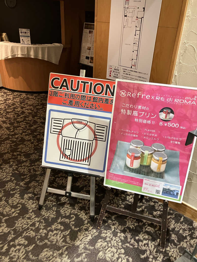 リフレ猫さんのニコーリフレ SAPPOROのサ活写真