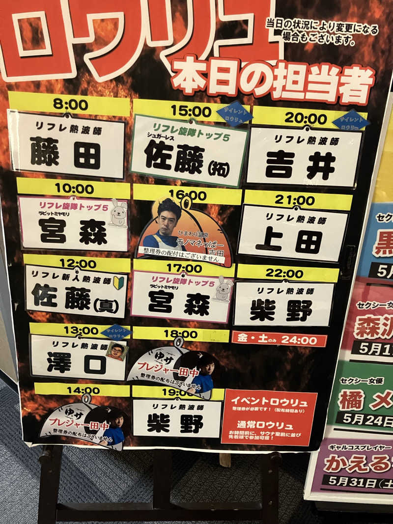 リフレ猫（たまにサウナ猫）さんのニコーリフレ SAPPOROのサ活写真