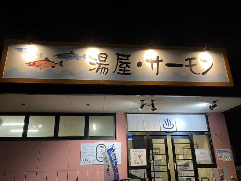 リフレ猫@『ｻｹﾉﾐﾀｲ』会員募集中さんの湯屋サーモンのサ活写真