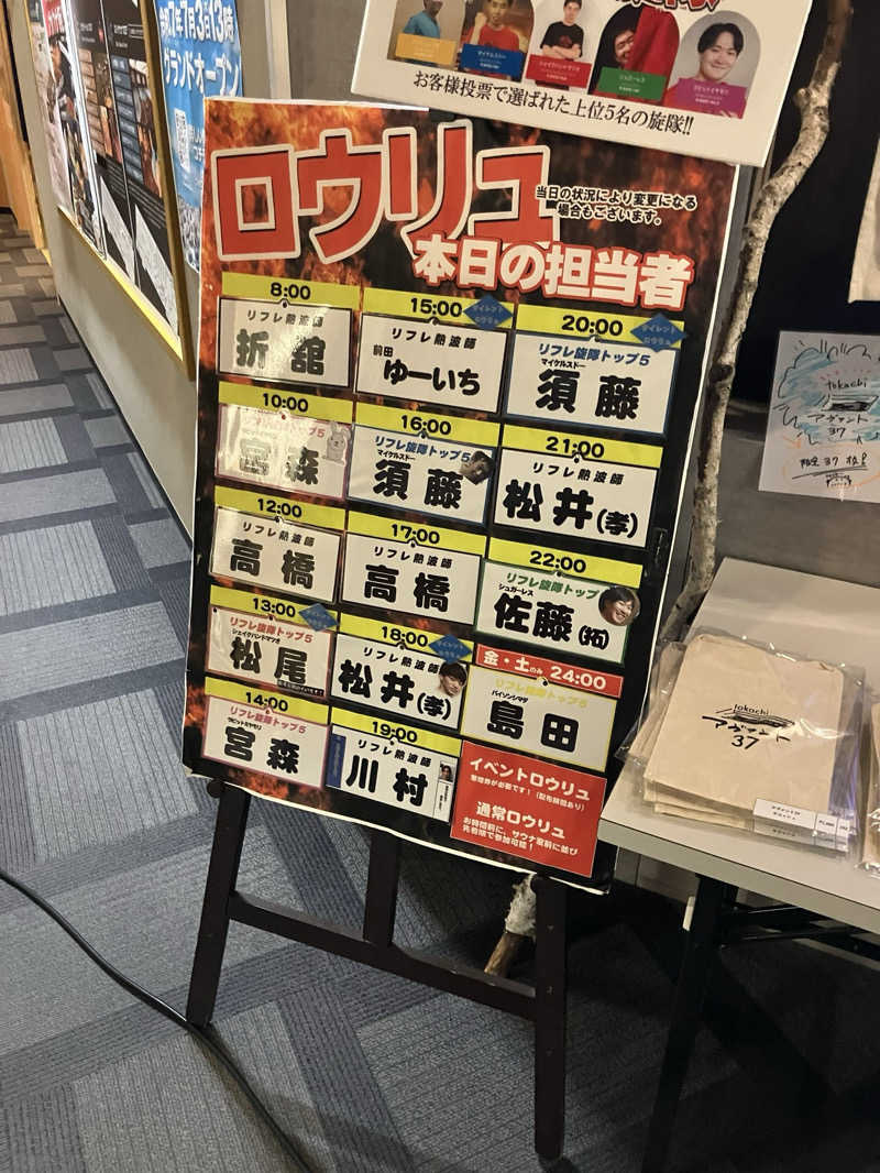 リフレ猫@『ｻｹﾉﾐﾀｲ』会員募集中さんのニコーリフレ SAPPOROのサ活写真
