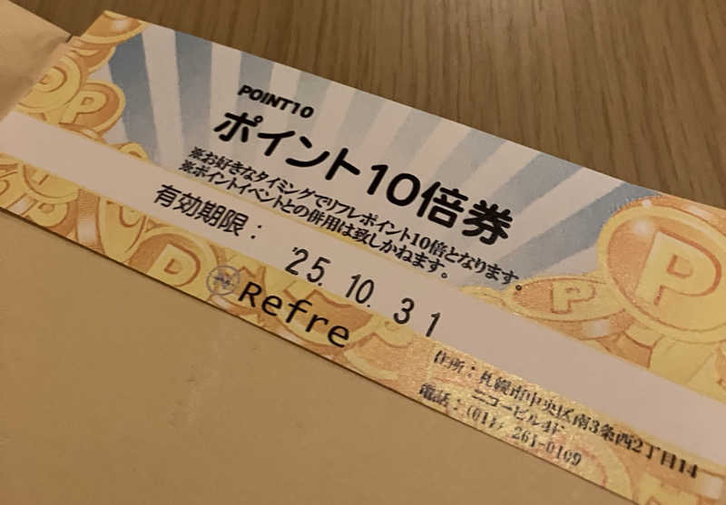 リフレ猫さんのニコーリフレ SAPPOROのサ活写真