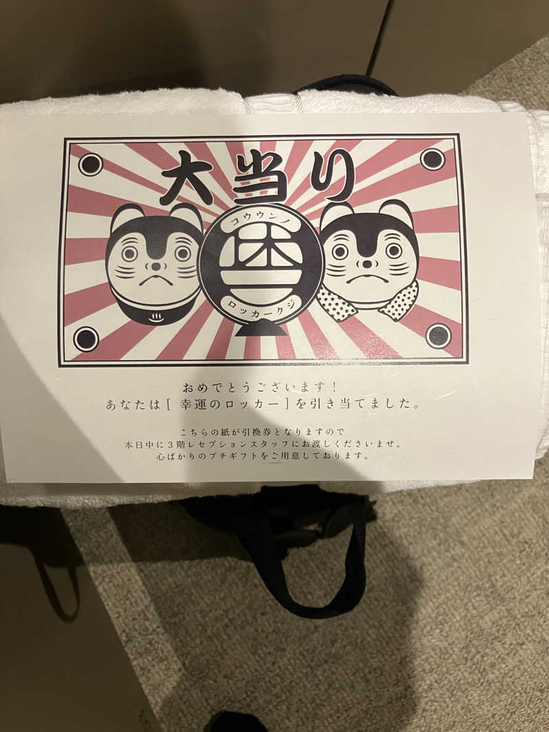 リフレ猫@冬の外気浴が苦手なｻｳﾅｰさんの休日湯のサ活写真