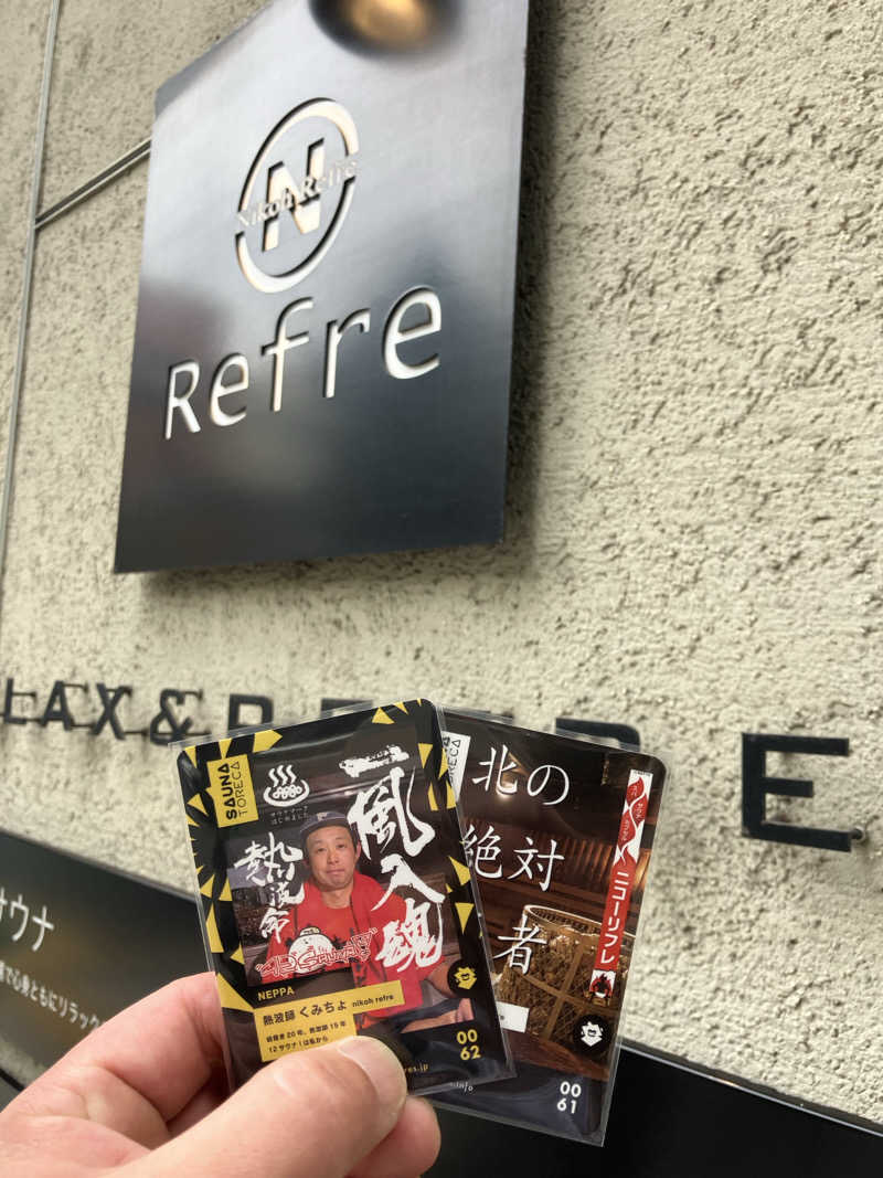 リフレ猫@○がすのが得意🌟さんのニコーリフレ SAPPOROのサ活写真