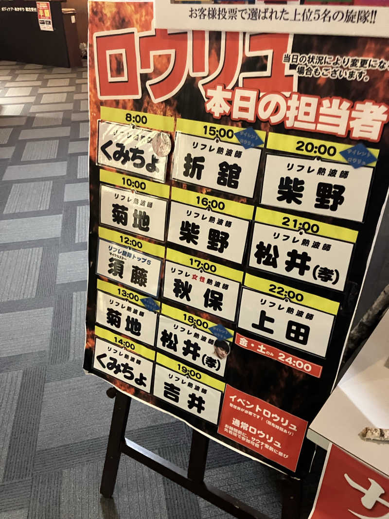 リフレ猫さんのニコーリフレ SAPPOROのサ活写真