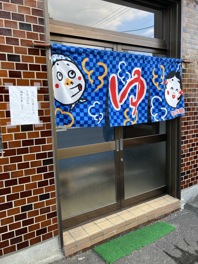 サウナ？猫（ﾘﾌﾚﾁｮｯﾄﾔｽﾐﾏｽ）さんの松の湯のサ活写真