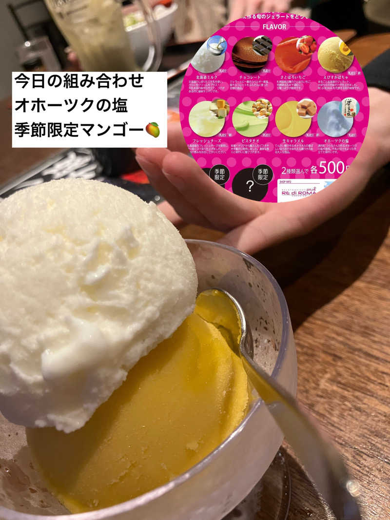 リフレ猫@実はｱﾂ湯が苦手さんのニコーリフレ SAPPOROのサ活写真