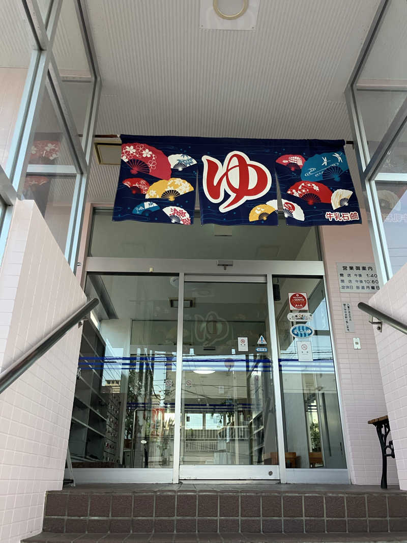 リフレ猫@○がすのが得意🌟さんの扇の湯のサ活写真