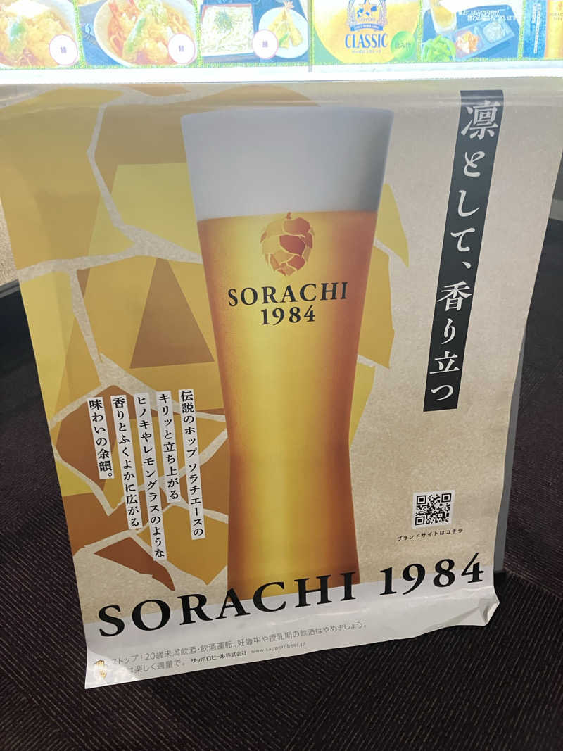 リフレ猫さんのなんぽろ温泉ハート&ハートのサ活写真