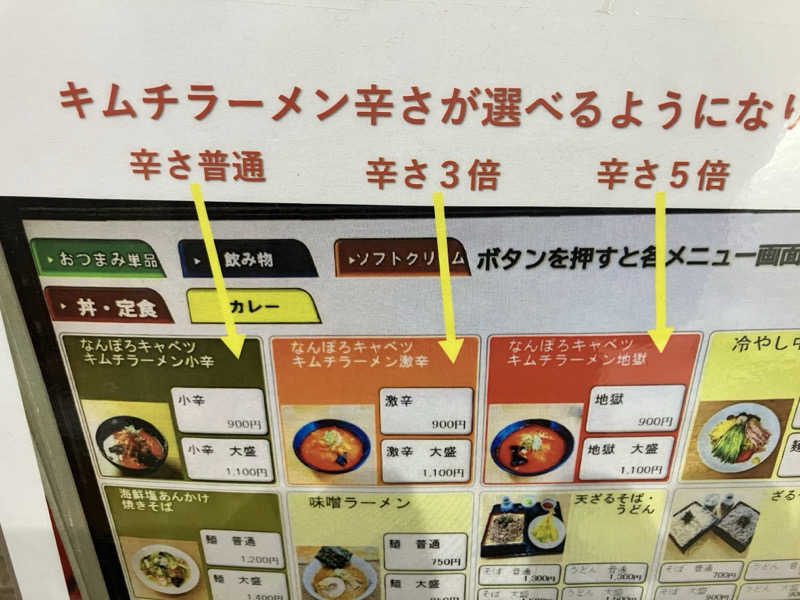 リフレ猫さんのなんぽろ温泉ハート&ハートのサ活写真