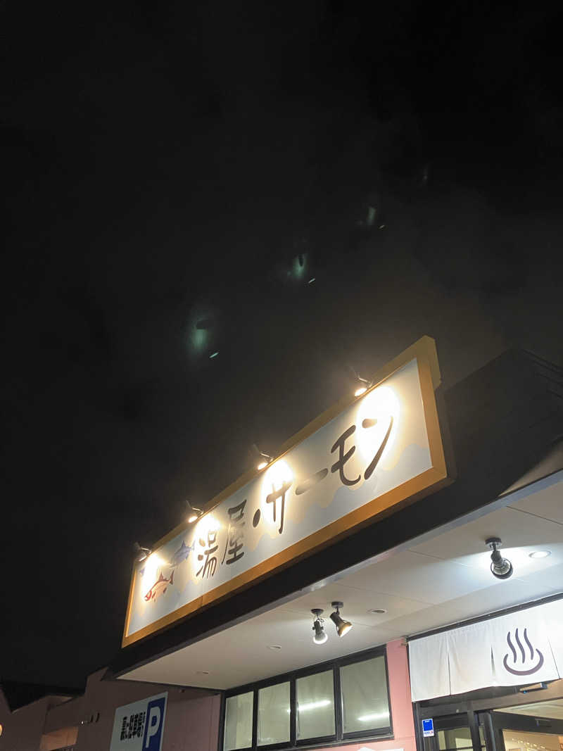 リフレ猫さんの湯屋サーモンのサ活写真