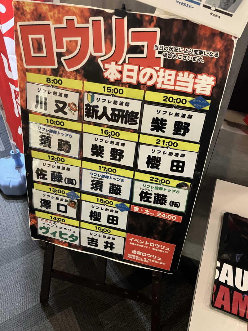 リフレ猫さんのニコーリフレ SAPPOROのサ活写真