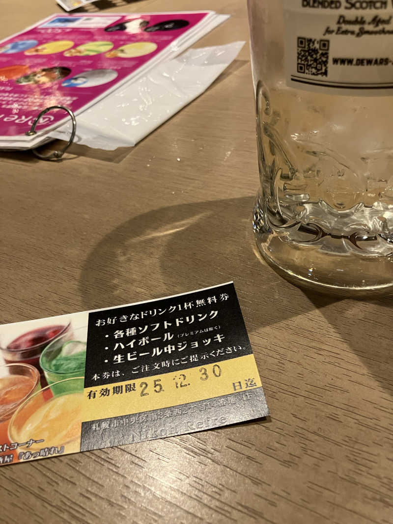 リフレ猫さんのニコーリフレ SAPPOROのサ活写真