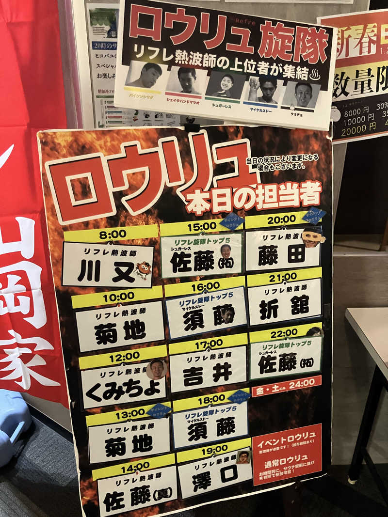 サウナ？猫（ﾘﾌﾚﾁｮｯﾄﾔｽﾐﾏｽ）さんのニコーリフレ SAPPOROのサ活写真