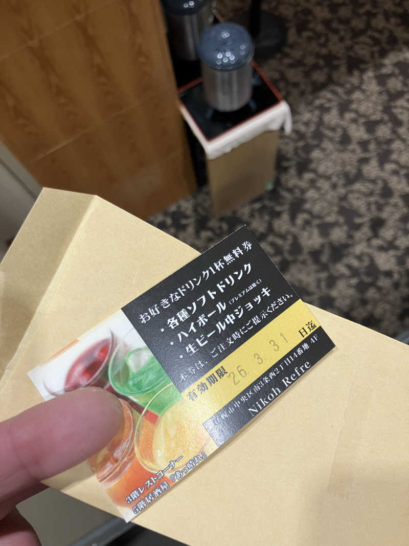 サウナ？猫（ﾘﾌﾚﾁｮｯﾄﾔｽﾐﾏｽ）さんのニコーリフレ SAPPOROのサ活写真