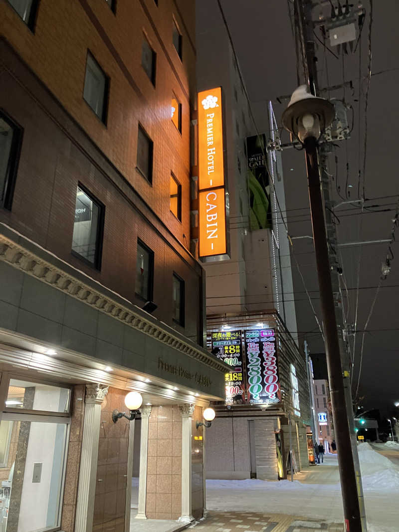 リフレ猫さんのプレミアホテル-CABIN-札幌のサ活写真