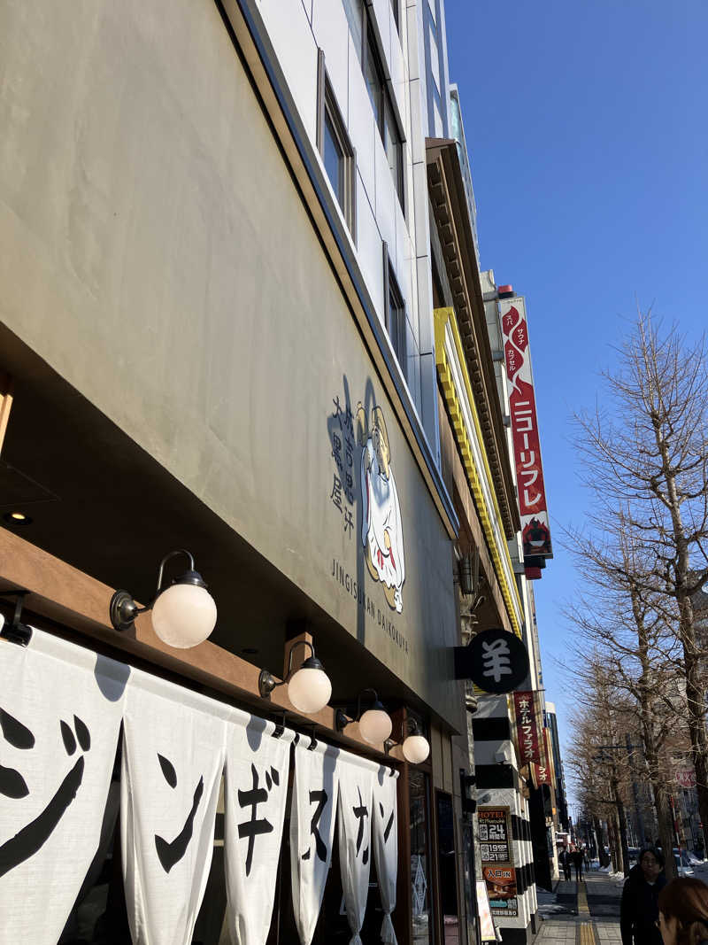 リフレ猫さんのニコーリフレ SAPPOROのサ活写真