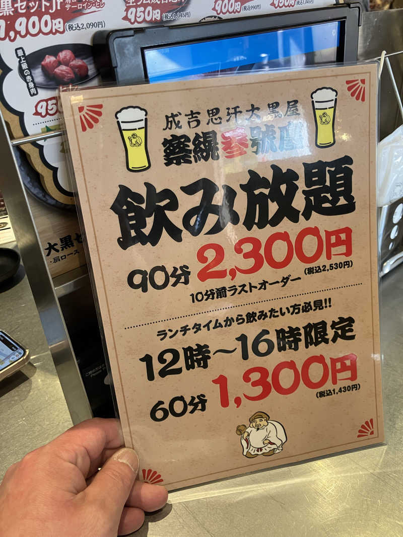 リフレ猫さんのニコーリフレ SAPPOROのサ活写真