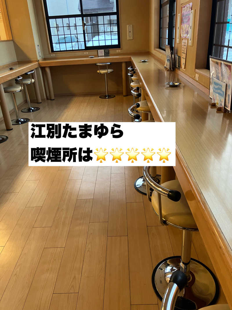 リフレ猫さんの北のたまゆら 江別店のサ活写真