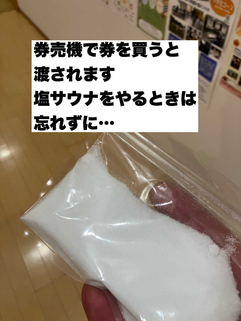 リフレ猫さんの北のたまゆら 江別店のサ活写真