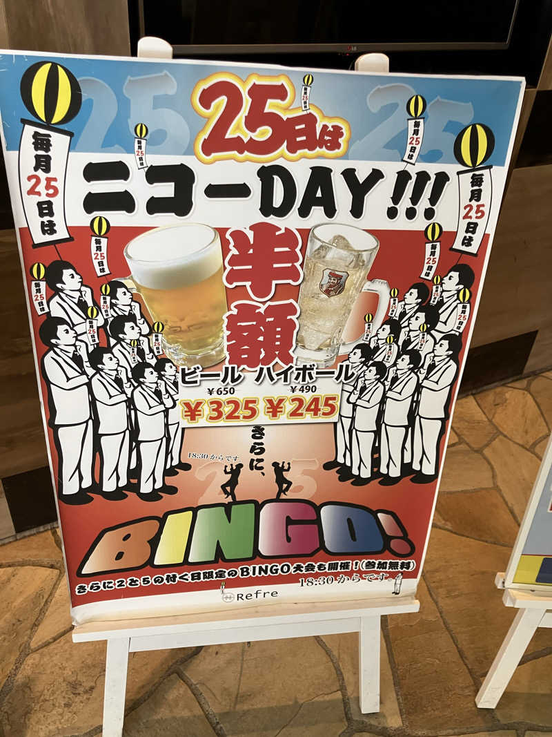 リフレ猫さんのニコーリフレ SAPPOROのサ活写真